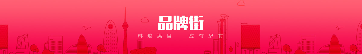 北京程歌伟业科技有限公司品牌街